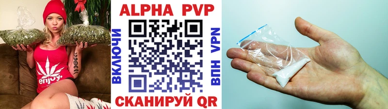 A PVP Соль  где продают   Рубцовск 
