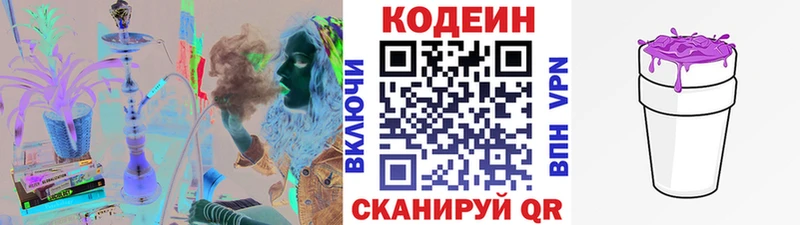 Кодеиновый сироп Lean напиток Lean (лин)  Рубцовск 