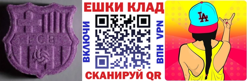 Экстази таблы  Рубцовск 