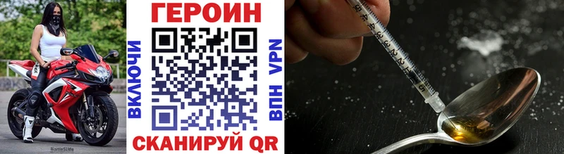Героин Heroin  гидра вход  Рубцовск 
