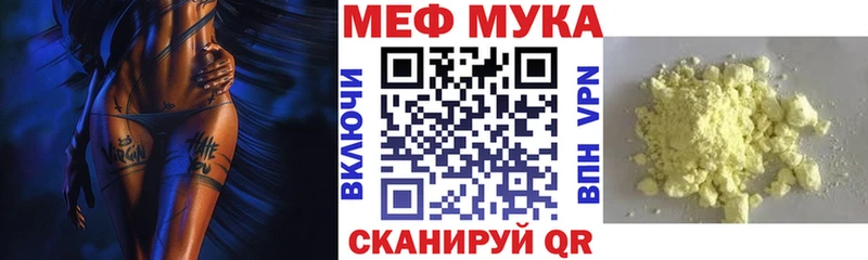 купить   Рубцовск  Мефедрон мука 