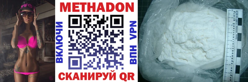 Метадон VHQ  Рубцовск 